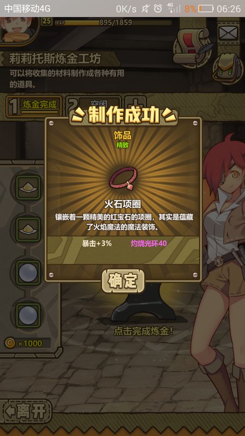 牧羊人之心装备合成一览表：玩转装备合成技巧，打造最强装备阵容