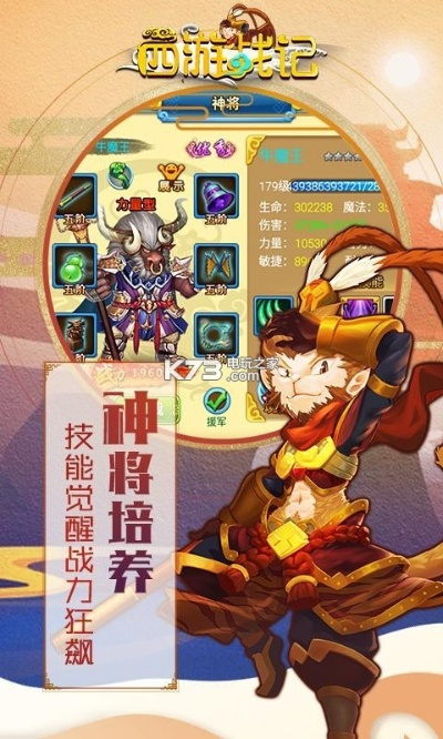 如何在手机上安装西游战记3手机版游戏？详细步骤让你轻松玩转西游战记3！