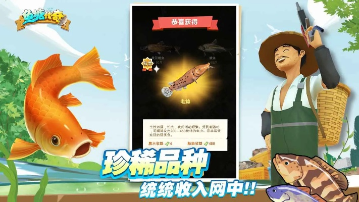 (鱼塘app是不是跑路了)鱼塘传奇：免广告体验，鱼群数量不减反增的秘密大揭秘