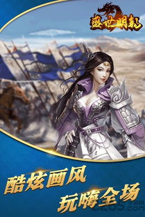 明朝风云游戏攻略：全面解析玩法技巧与角色培养攻略，让你轻松征战天下