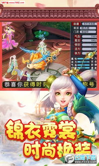 (菲狐倚天情缘送邪.应龙)菲狐倚天情缘后期最强职业揭秘：哪个职业最适合你？