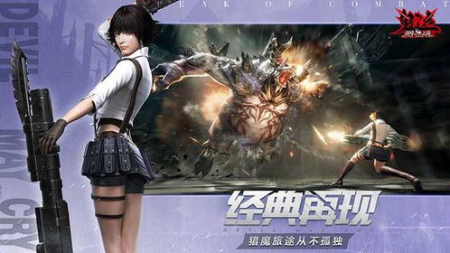 鬼泣 觉醒：重返恶魔猎人的世界，揭开古老传说与现代战斗的交汇