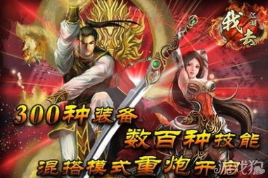 《拳无双传奇手游》：挑战传承经典，争霸无尽江湖，身临其境体验真正武林传奇。