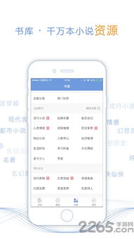 疯读小说安装赚手机：通过疯狂阅读小说赚取手机话费的秘籍揭晓