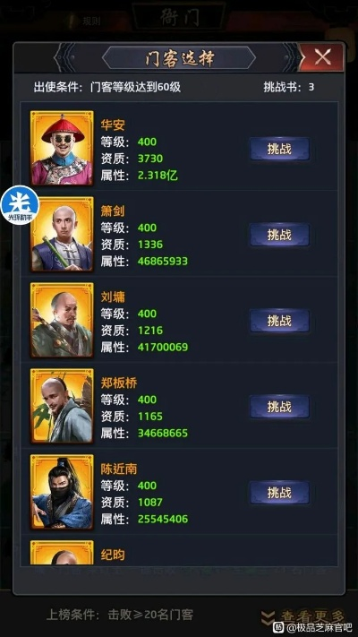 (极品芝麻官最厉害的门客)极品芝麻官最强30门客，共创辉煌，镇压乱世，誓守家园