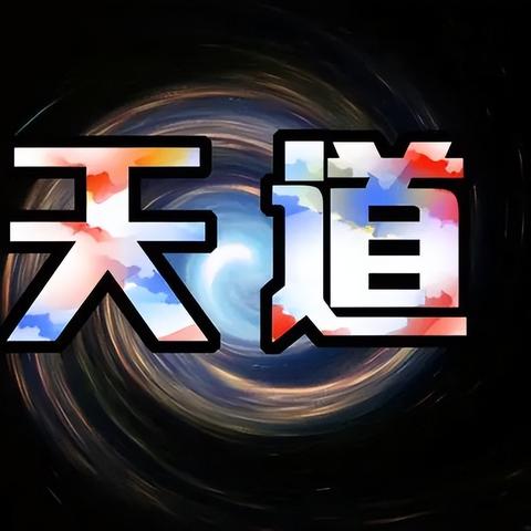 (豆豆天道在线阅读)探索天局和豆豆三部曲的关系：破解神秘故事背后的联系