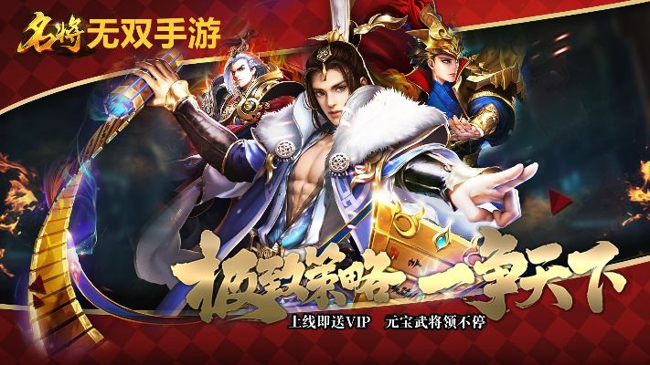(名将无双官网)究竟为什么游戏名将无双突然下架？玩家猜测原因为何？