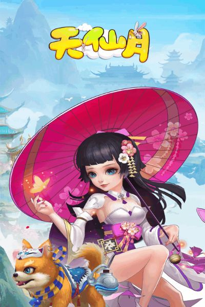探索天仙月01折版本的魅力：全新玩法与角色解析，让你沉浸在奇幻世界中