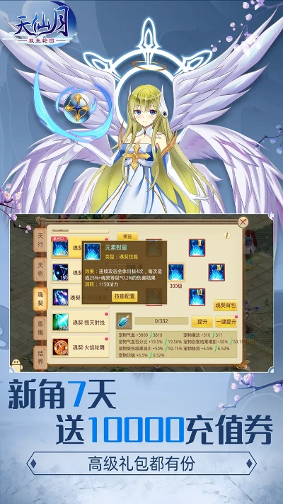探索天仙月01折版本的魅力：全新玩法与角色解析，让你沉浸在奇幻世界中