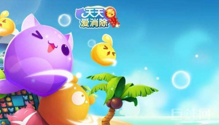 通过游戏变迁探秘：‘天天爱闯关’如今更名为何，带你揭晓背后的故事