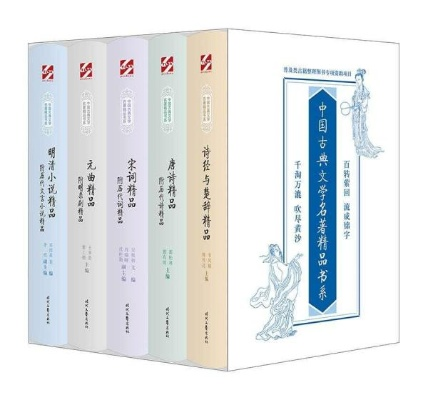 探寻传世之美：古典名著epub全集免费下载，品味经典文学之精华
