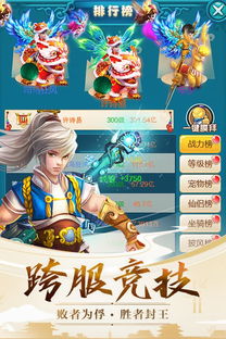 探索天使之翼手机版：发现更多功能，体验更多乐趣，感受绝对优势！