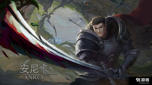 (安尼卡:暗黑世界无限轮回)探索安尼卡暗黑世界无尽轮回脚本的深层秘密与玩法揭秘