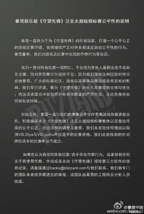 探究《曙光先锋》下架背后的原因与影响，玩家们为何感到失望？