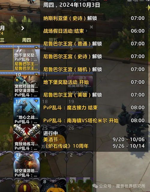 最新征途开服时间表详细解读：不容错过的服务器上线安排与活动信息分享！