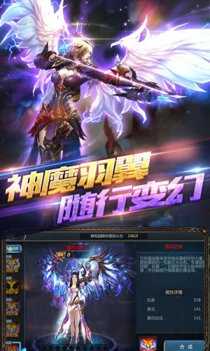 (神魔之翼安卓)手游神魔之翼：开启你的奇幻冒险之旅，寻找失落的神秘力量