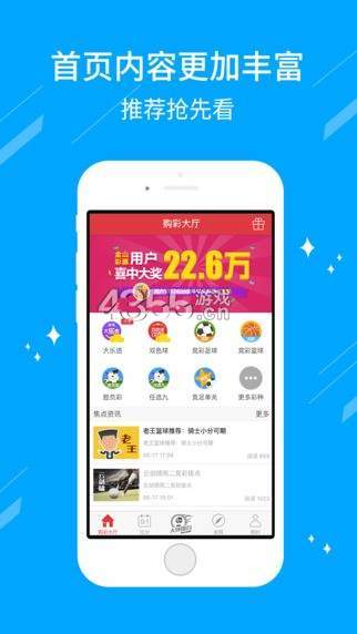 彩霸王正版资料大全|科学数据解释落实_梦幻版APP.1.754