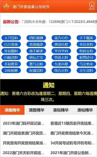 2024年澳门精准免费大全4949|掌握生活小窍门一步到位_RemixOS.0.147
