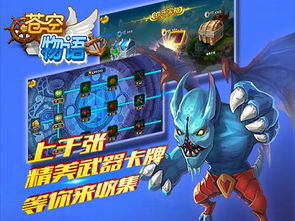 苍空物语免费版钞票版下载-苍空物语免费版2024新版下载v.2.94