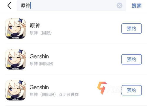 原神国际服手机版最新下载-原神国际服自制版下载v.8.39