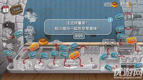 沙威玛传奇中国版免费版下载-沙威玛传奇中国版内置修改器无限金币下载v.3.75