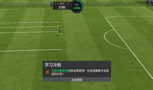 fc足球世界体验服安卓版下载-fc足球世界体验服游戏正版下载v.0.49