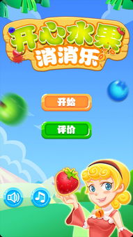 水果赛道冲刺微信小程序（暂未上线）-水果赛道冲刺下载手游v.2.31