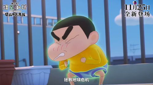 蜡笔小新3D开放世界手机版单机版中文下载-蜡笔小新3D开放世界官方正版下载安卓v.9.97