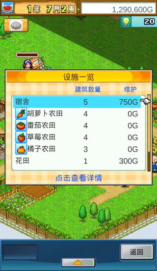 晴空农场物语整合包下载-晴空农场物语修改器下载v.2.96