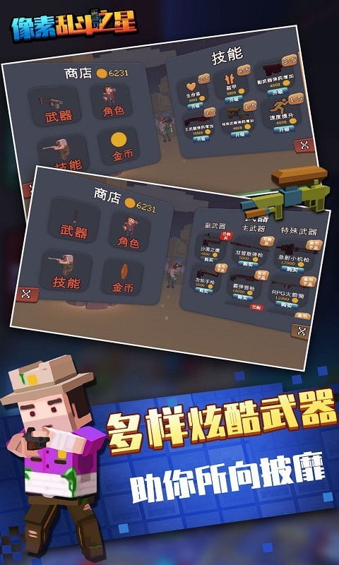 像素世界乱斗无敌版-像素世界乱斗优化版下载v.5.65