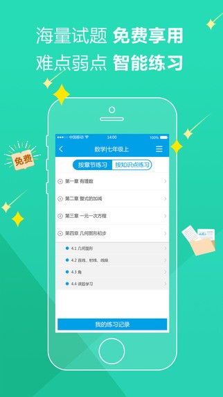 合二为十官方正版下载安卓-合二为十国际版下载新版安装包v.7.38