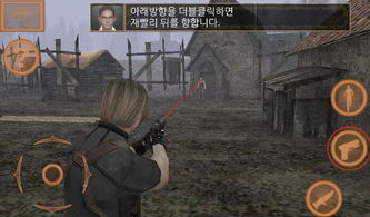 生化危机4移动版无限金币mod下载-生化危机4移动版游戏安卓版下载安装v.6.25