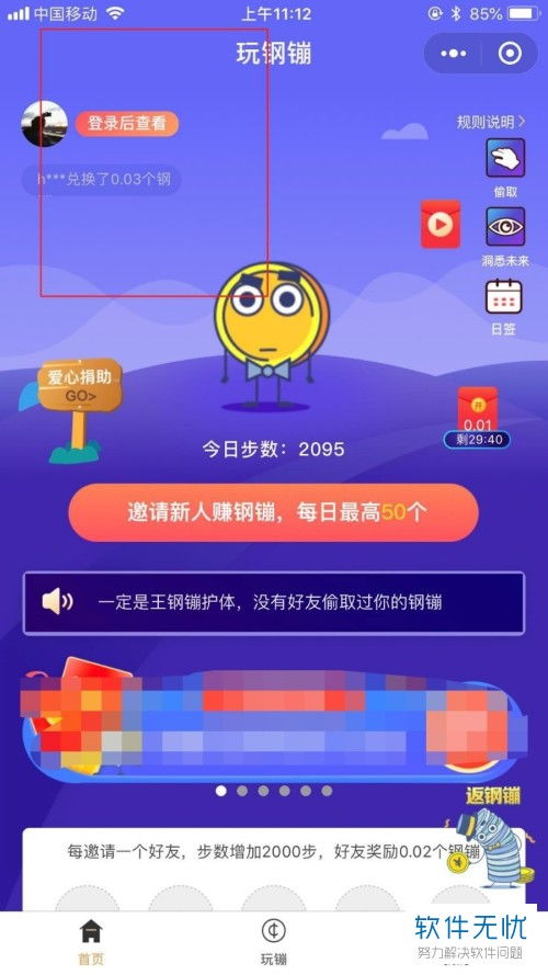 忍者棒球微信小程序(暂未上线)-忍者棒球免费下载v.5.38
