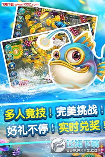 乐乐捕鱼最新版无限代币中文版下载-乐乐捕鱼无限背包无限血下载v.0.62