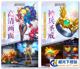 爷爷异界称王小游戏游戏iOS下载-爷爷异界称王小游戏共存版7723最新版下载v.1.14