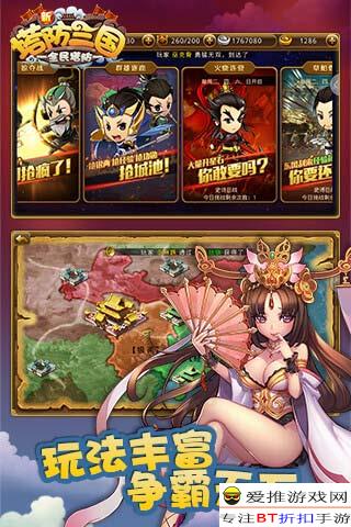 三国大亨变态版中文版无广告下载-三国大亨变态版手机版下载无限金币v.3.36