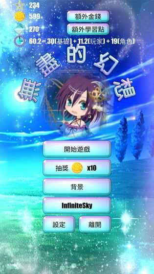 无尽冬日下载内购版-无尽冬日无限金币不用实名下载v.7.70
