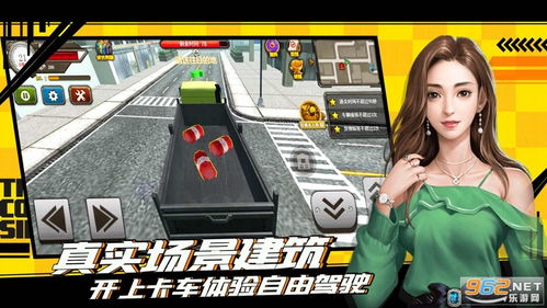 遨游中国模拟器共存版7723最新版下载-遨游中国模拟器下载官方版v.5.45