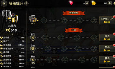 像素骑士无广告版下载-像素骑士内置菜单下载v.0.54