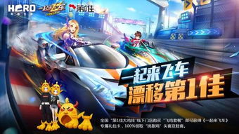 翻滚飞车中文版免费下载-翻滚飞车中文版手游下载v.8.55